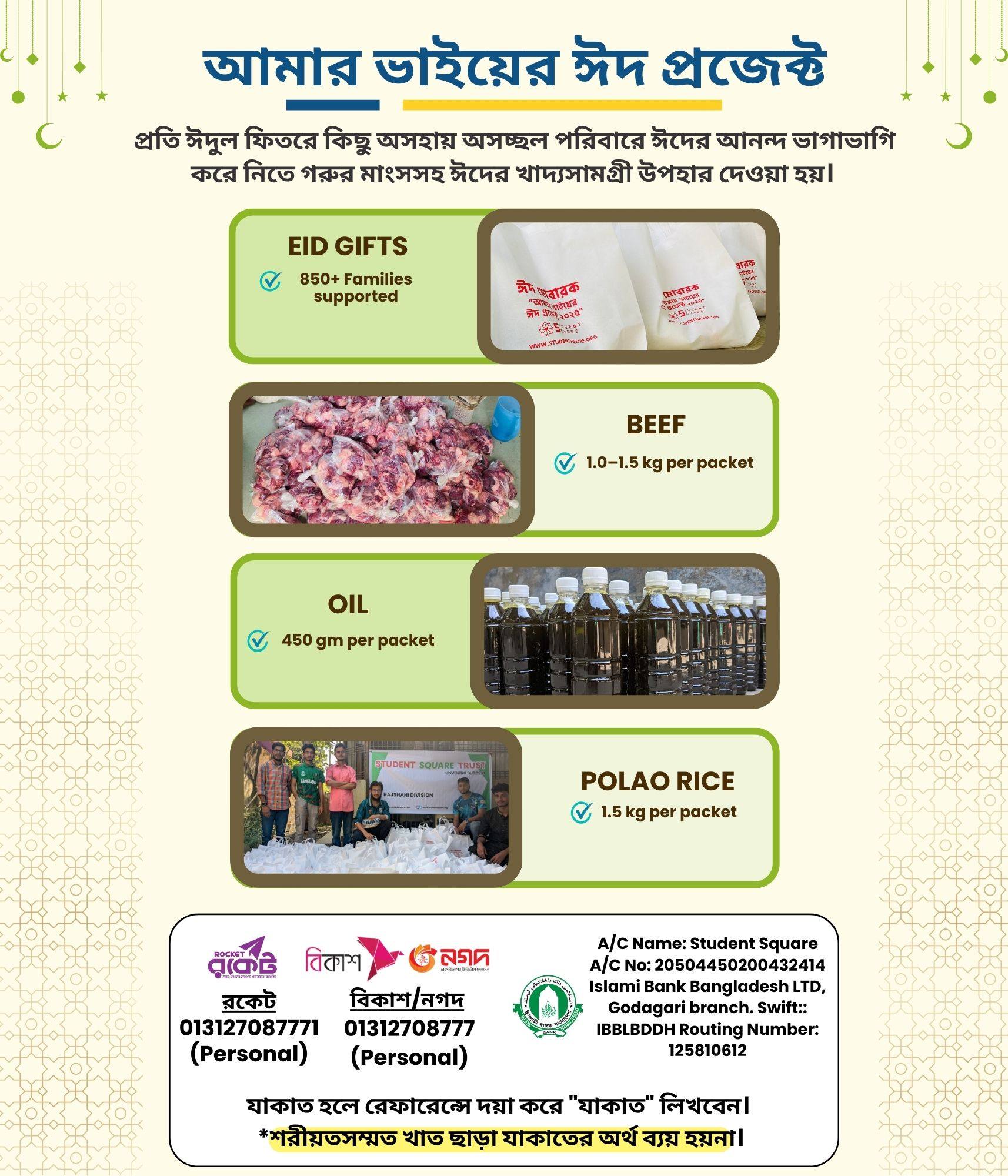 Eid project payment instruction